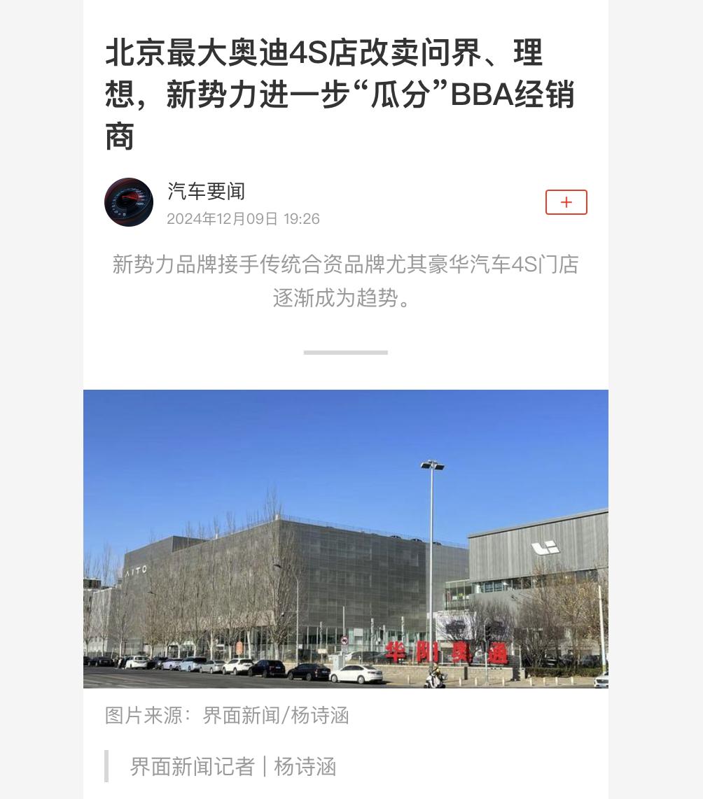 为什么德国日本车企怎么选都是错?(图5) 为什么德国日本车企怎么选都是错?(图5)